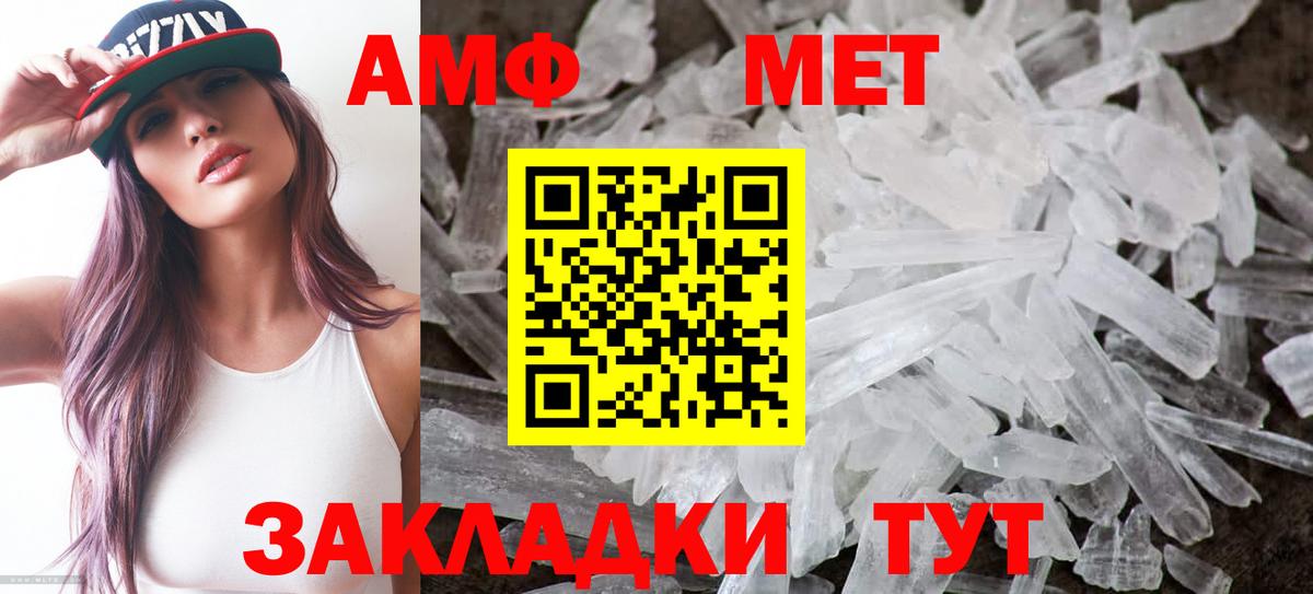 АМФ 97% Уссурийск