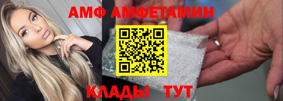 MEGA как войти  АМФ  Вход с VPN  Амфетамин 97%  Уссурийск 