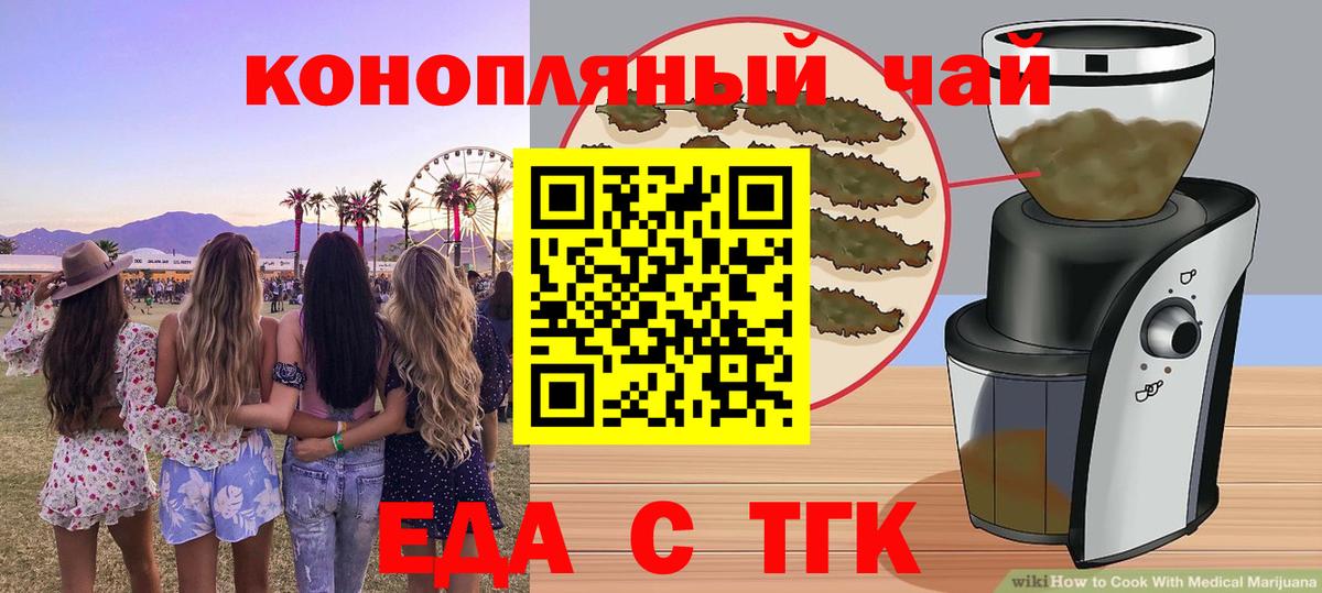 Уссурийск  Печенье с ТГК марихуана  Вход с VPN 