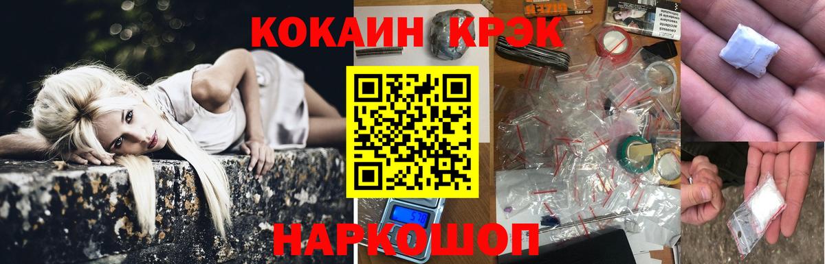 Уссурийск  Cocaine Боливия  Вход с VPN 