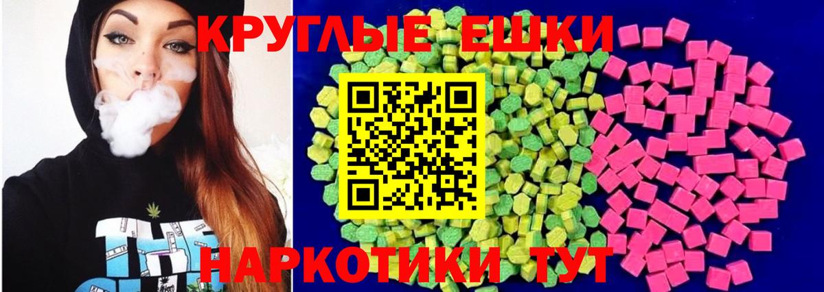 Экстази Cube  Вход с VPN  это наркотические препараты  Уссурийск  Ecstasy 280мг  Ecstasy 