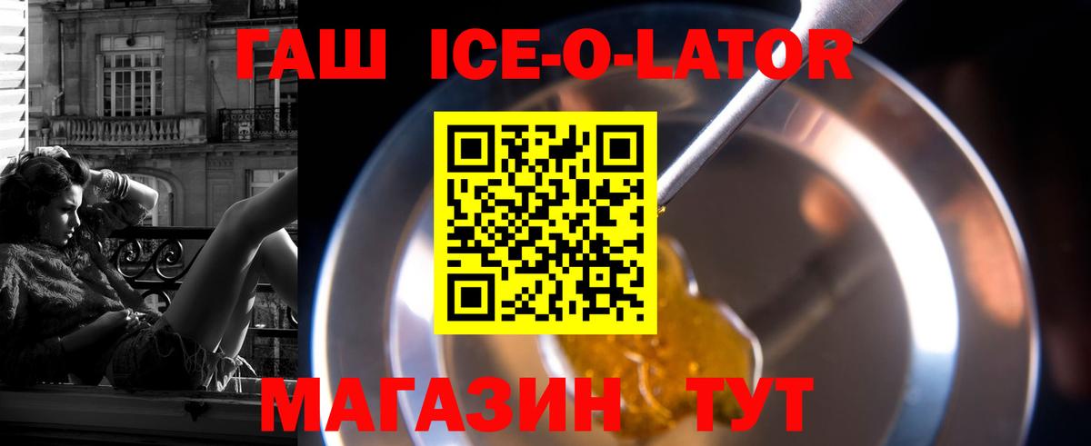 ГАШ  ГАШИШ индика сатива  Вход с VPN  цена наркотик  Уссурийск  Гашиш хэш 