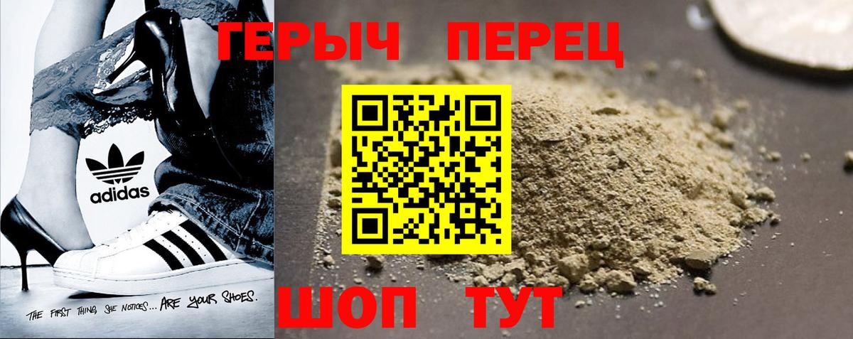 Героин афганец  Героин  Уссурийск  Вход с VPN 