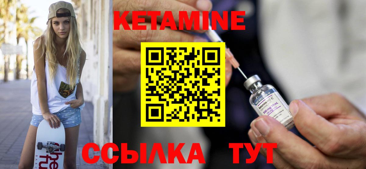 КЕТАМИН ketamine  КЕТАМИН ketamine  Вход с VPN  Уссурийск 