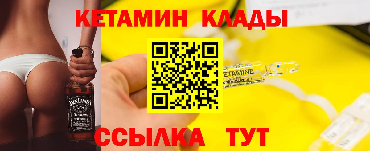 Кетамин ketamine Уссурийск