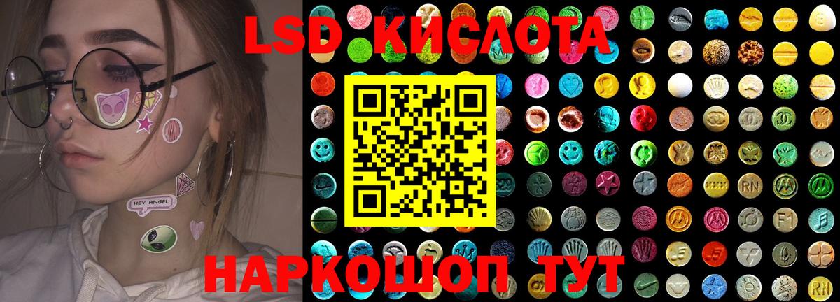 LSD-25 экстази кислота Уссурийск