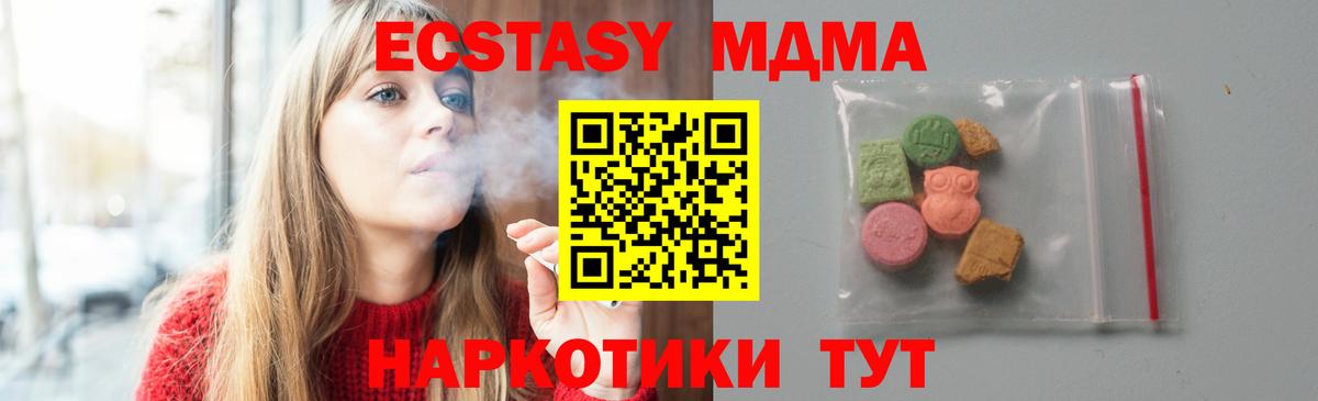MDMA молли  MDMA Molly  Уссурийск  Вход с VPN 