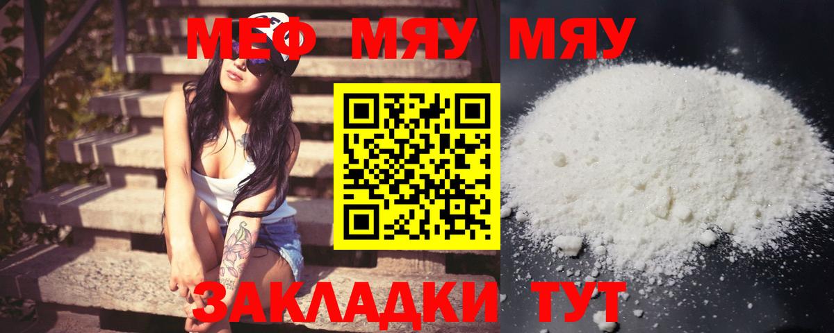 Меф  Уссурийск