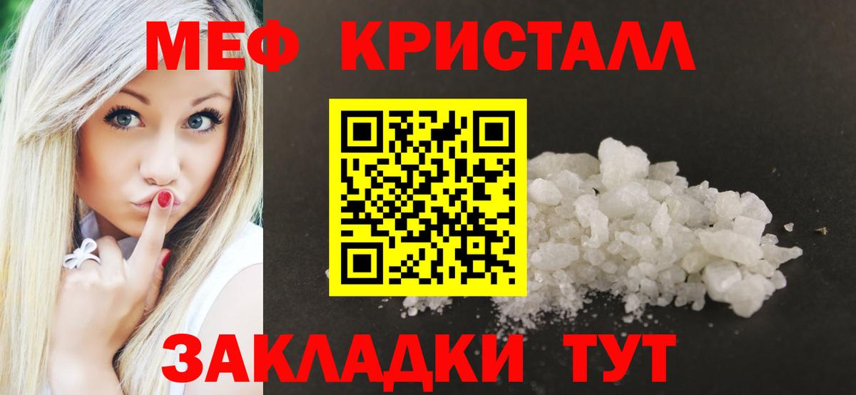 Мефедрон мука  Вход с VPN  Уссурийск  Мефедрон  МЕФ мука 