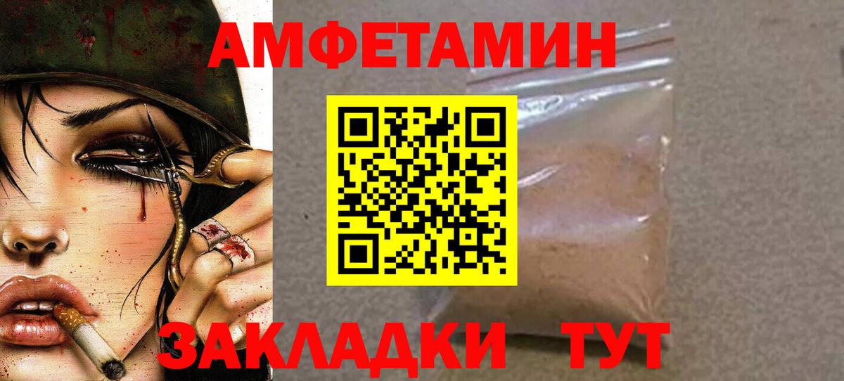 МЕТАМФЕТАМИН Methamphetamine Уссурийск