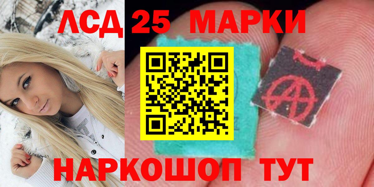 Марки N-bome 1,5мг  Вход с VPN  где продают наркотики  Уссурийск 