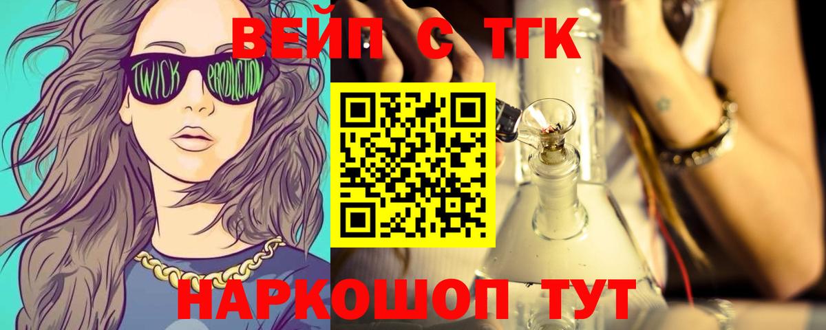 Уссурийск  ТГК THC oil  ТГК THC oil  купить  цена  Вход с VPN 