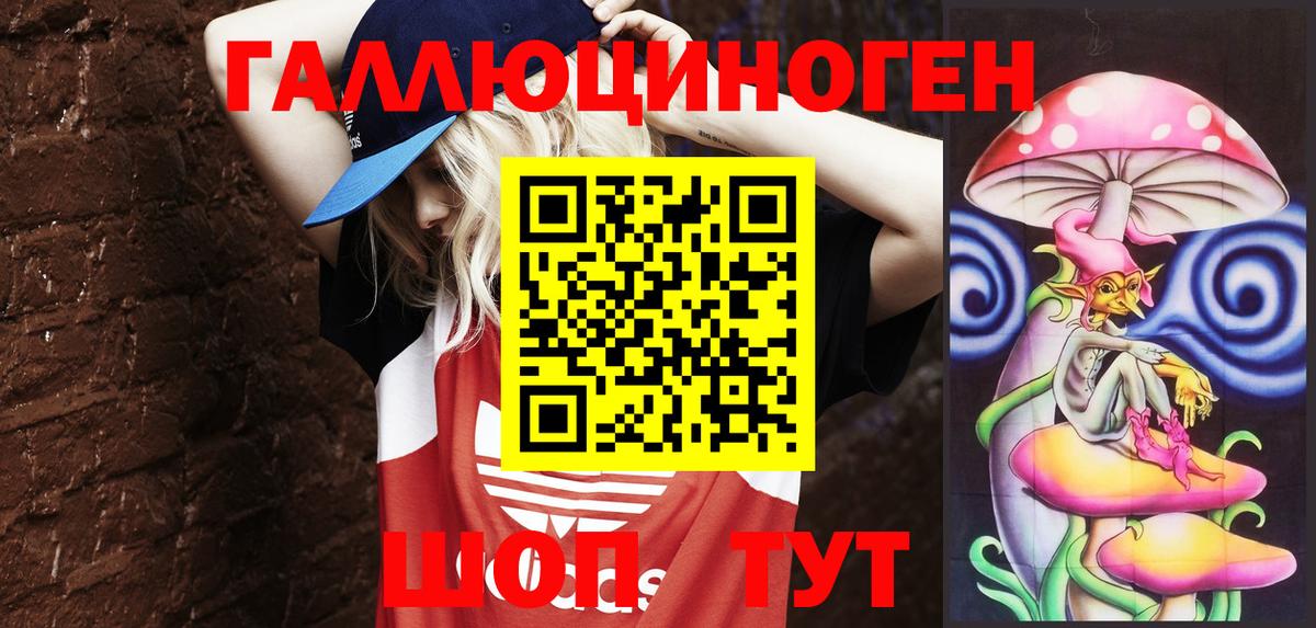 Псилоцибиновые грибы прущие грибы Уссурийск